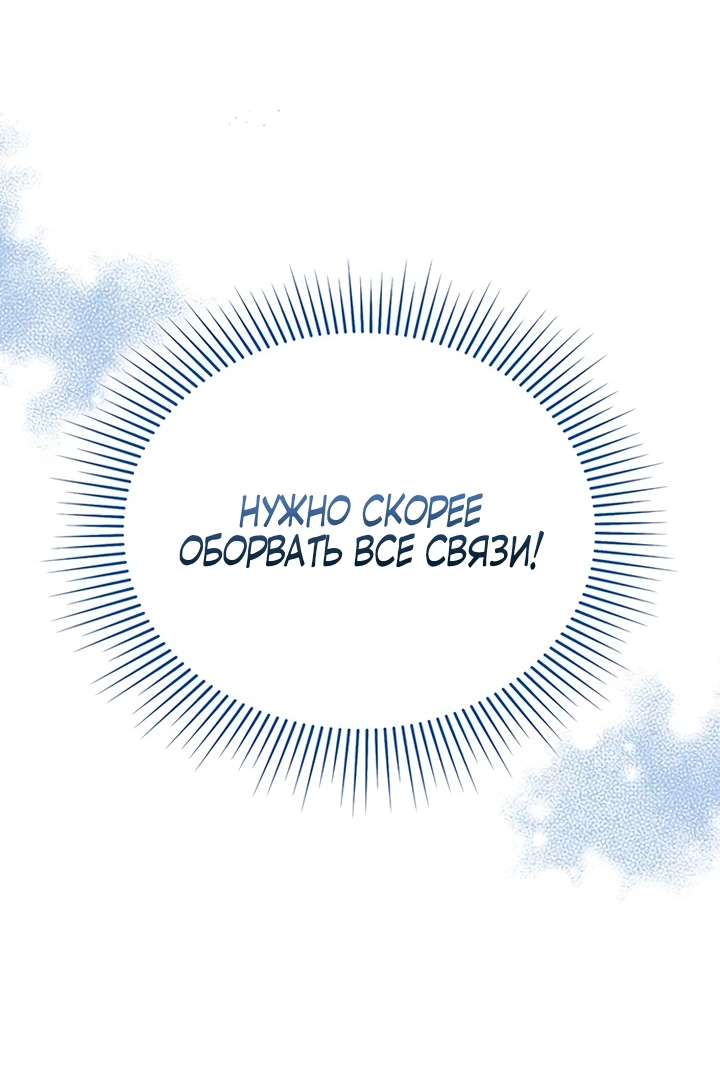 Манга Я студентка морского вуза, одержимая адмиралом. - Глава 3 Страница 15