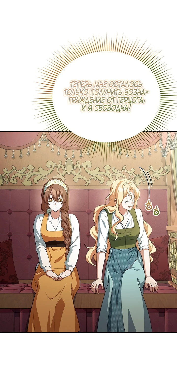 Манга Я студентка морского вуза, одержимая адмиралом. - Глава 3 Страница 26