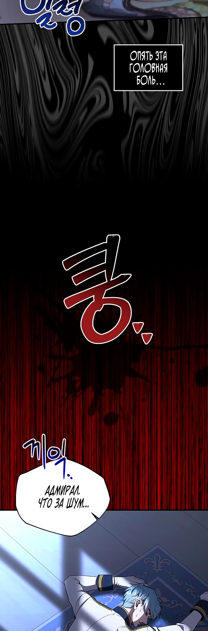 Манга Я студентка морского вуза, одержимая адмиралом. - Глава 3 Страница 82