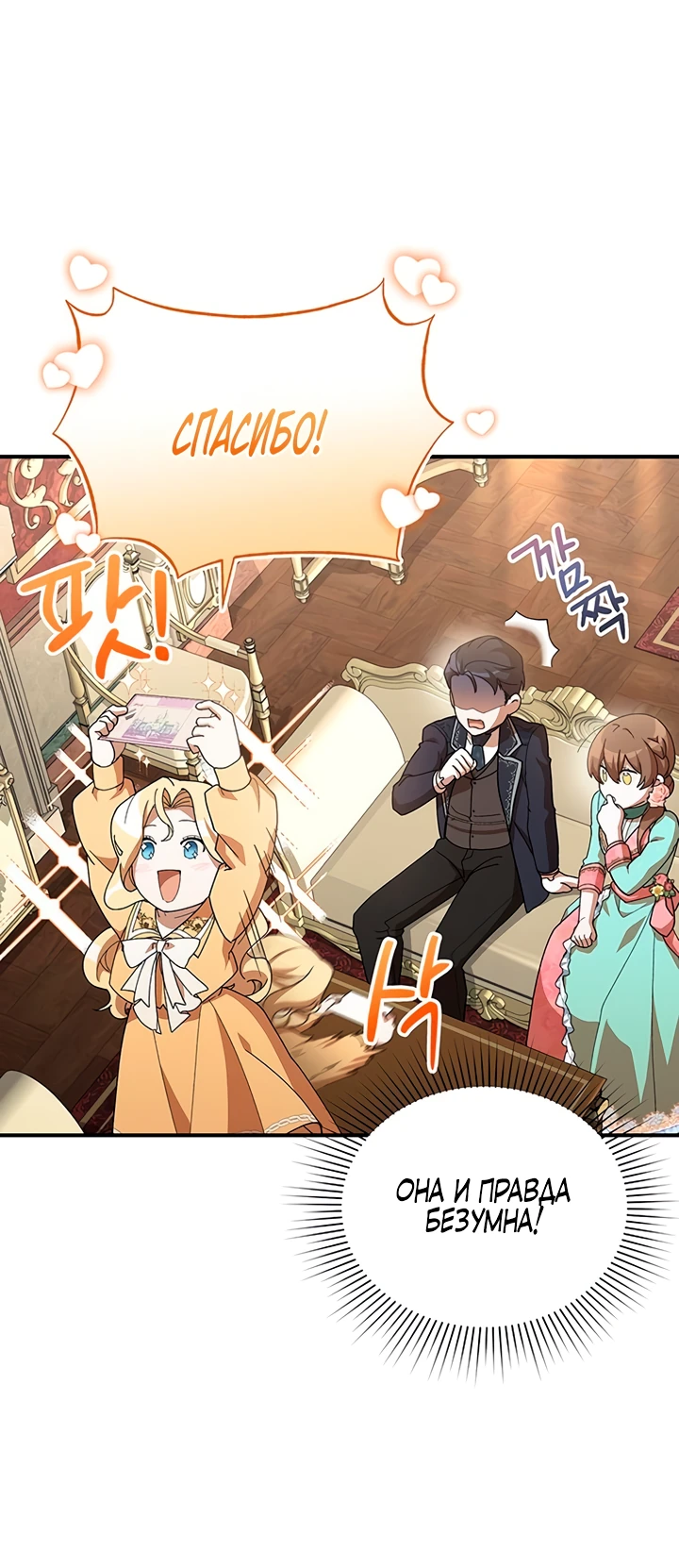 Манга Я студентка морского вуза, одержимая адмиралом. - Глава 3 Страница 67