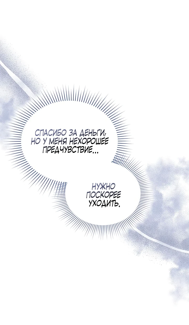 Манга Я студентка морского вуза, одержимая адмиралом. - Глава 3 Страница 7