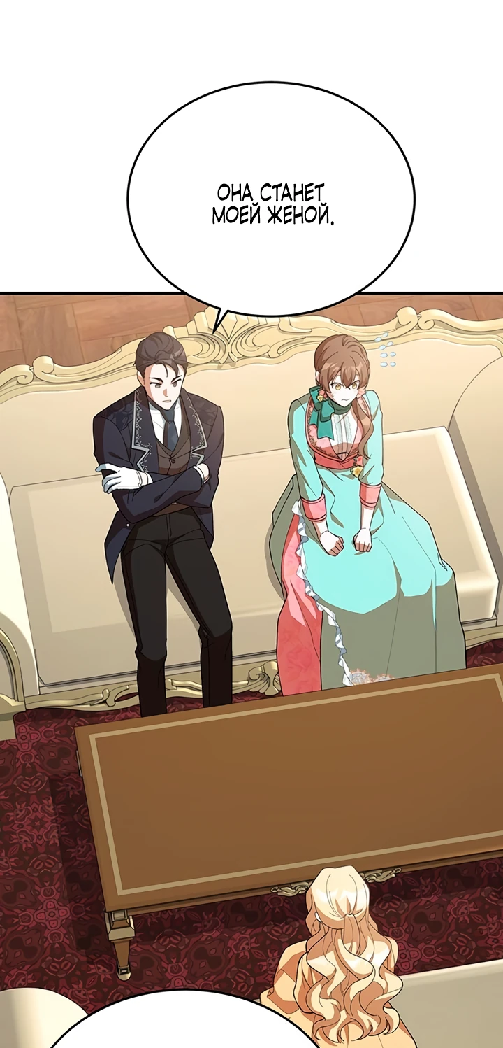 Манга Я студентка морского вуза, одержимая адмиралом. - Глава 3 Страница 62