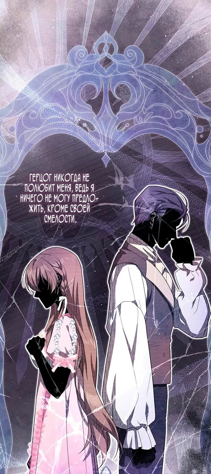 Манга Я студентка морского вуза, одержимая адмиралом. - Глава 3 Страница 33