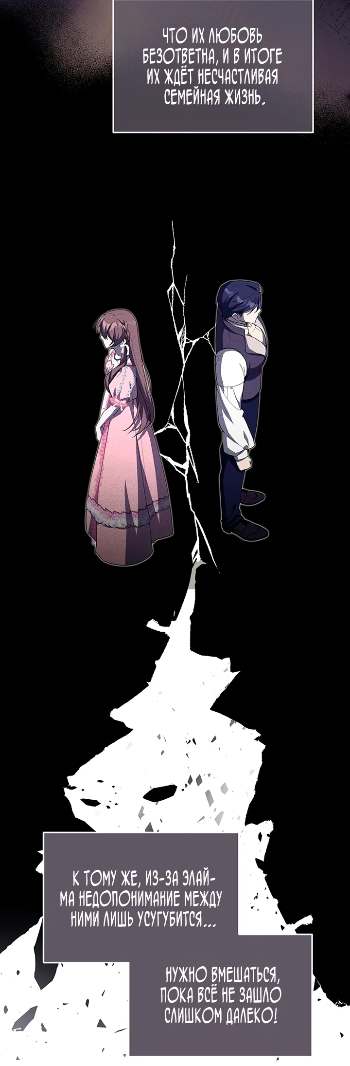 Манга Я студентка морского вуза, одержимая адмиралом. - Глава 3 Страница 35