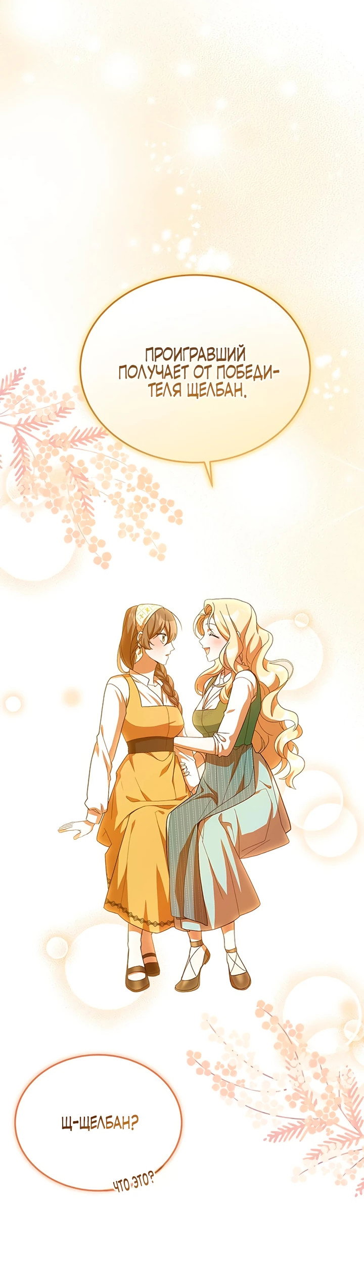 Манга Я студентка морского вуза, одержимая адмиралом. - Глава 3 Страница 41