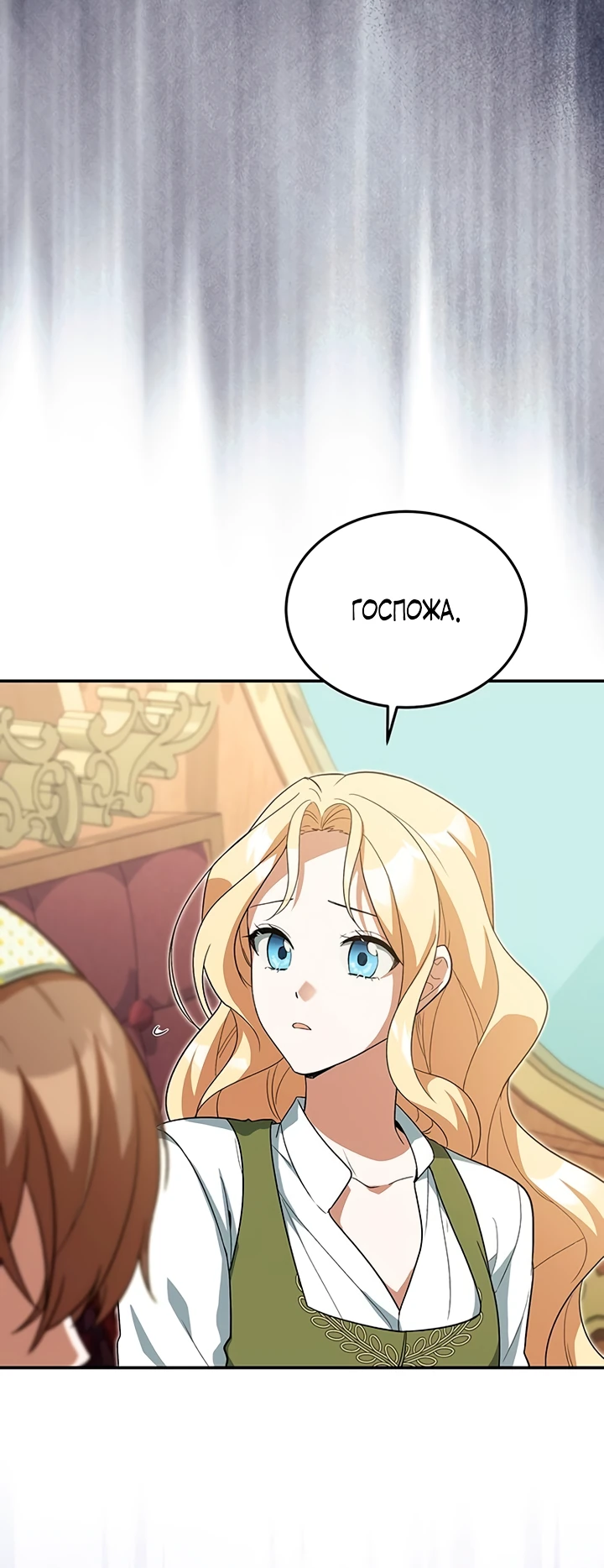 Манга Я студентка морского вуза, одержимая адмиралом. - Глава 3 Страница 29