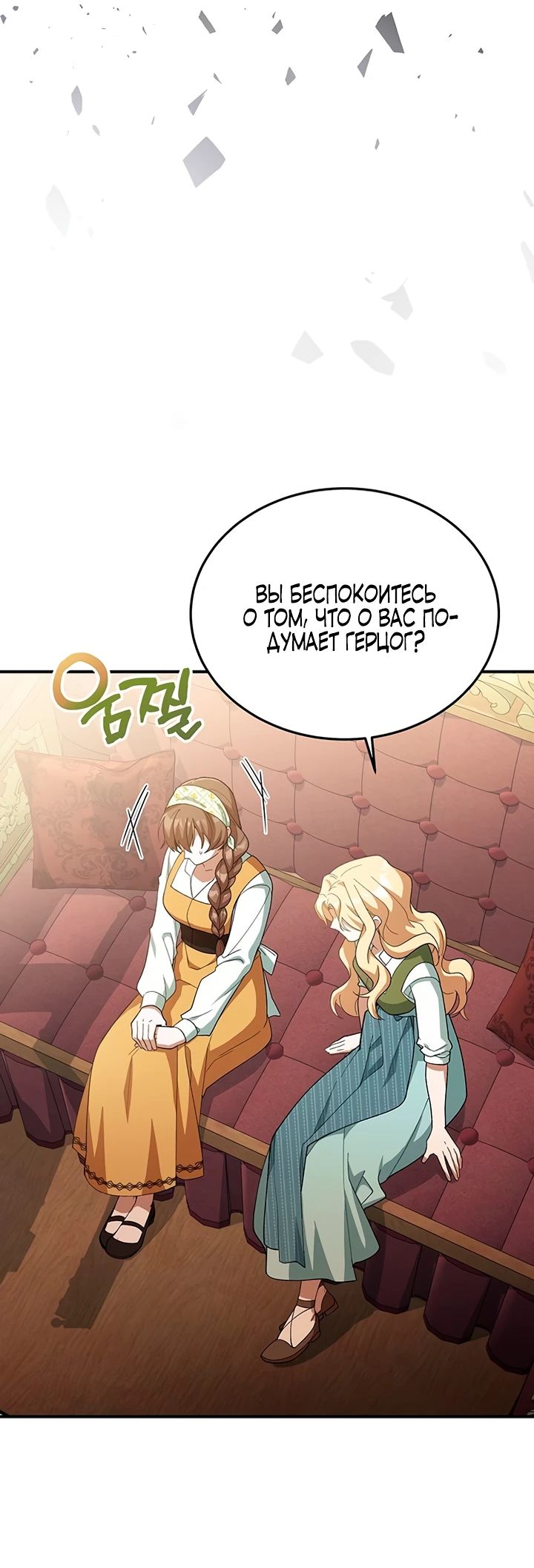 Манга Я студентка морского вуза, одержимая адмиралом. - Глава 3 Страница 36