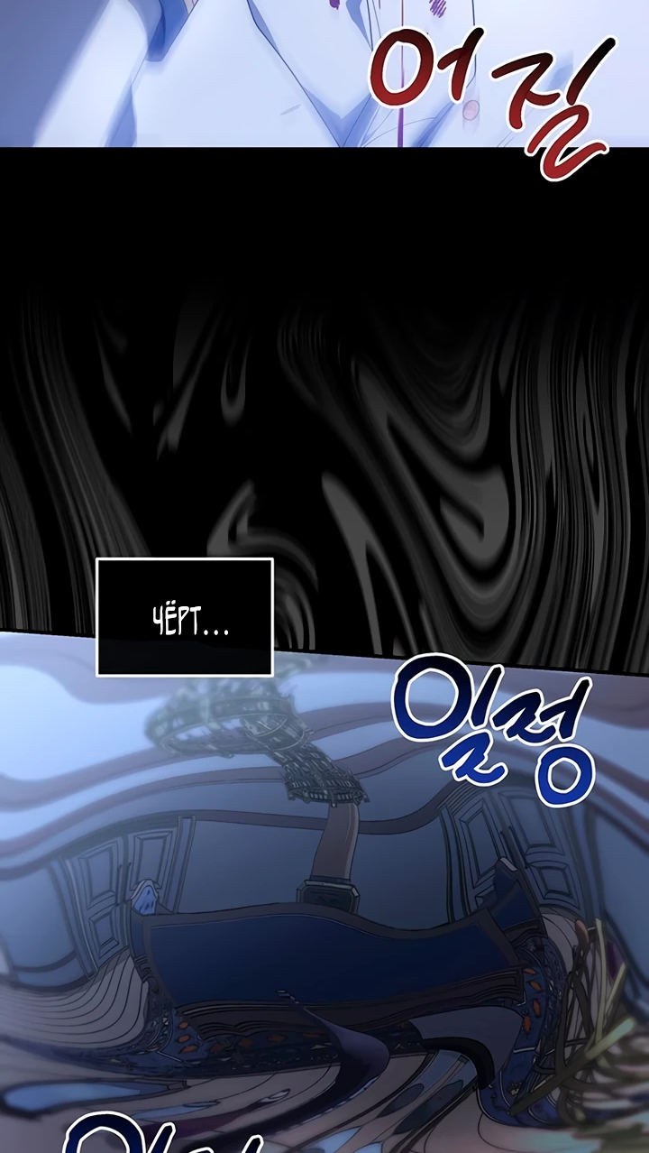 Манга Я студентка морского вуза, одержимая адмиралом. - Глава 3 Страница 81