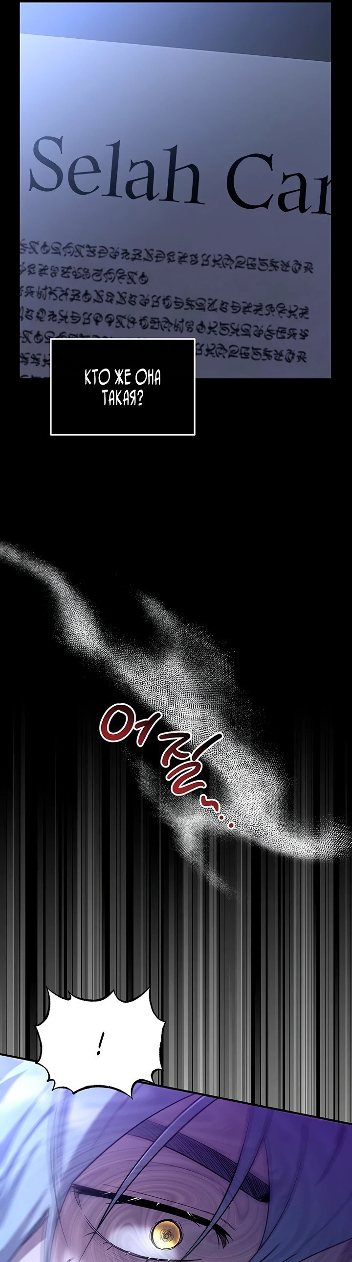 Манга Я студентка морского вуза, одержимая адмиралом. - Глава 3 Страница 79