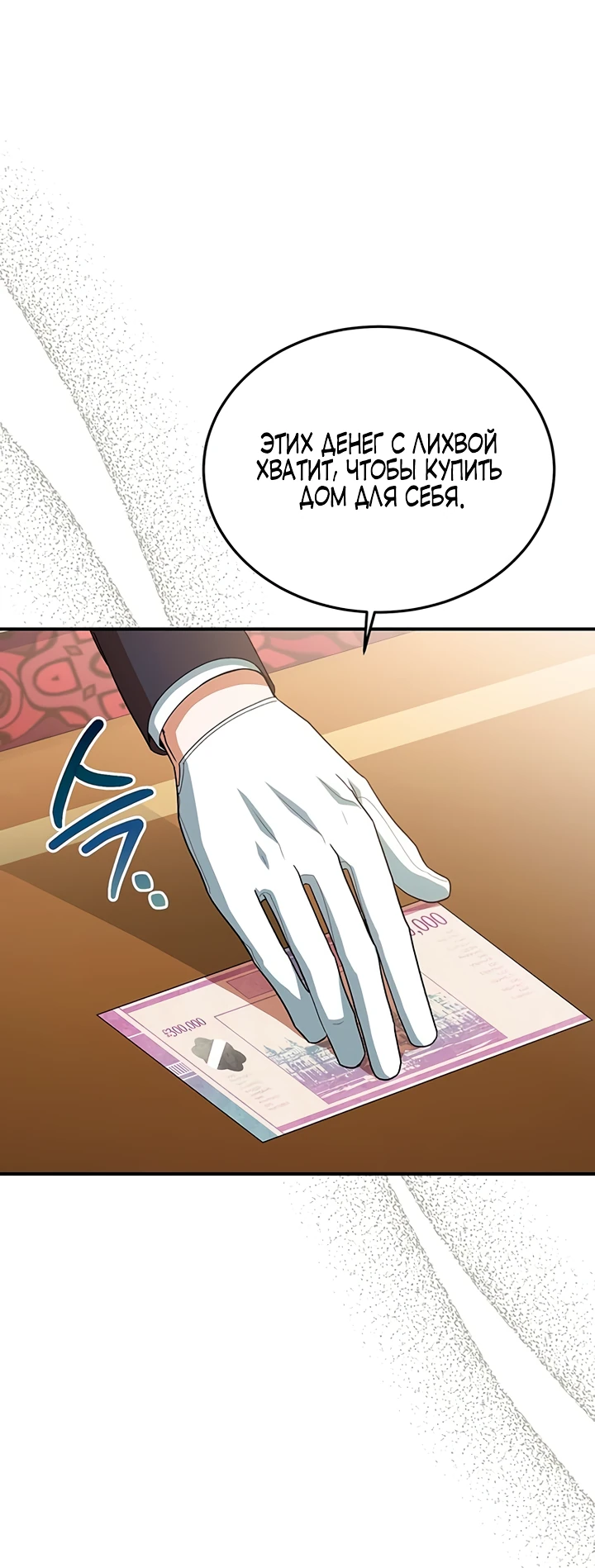 Манга Я студентка морского вуза, одержимая адмиралом. - Глава 3 Страница 65