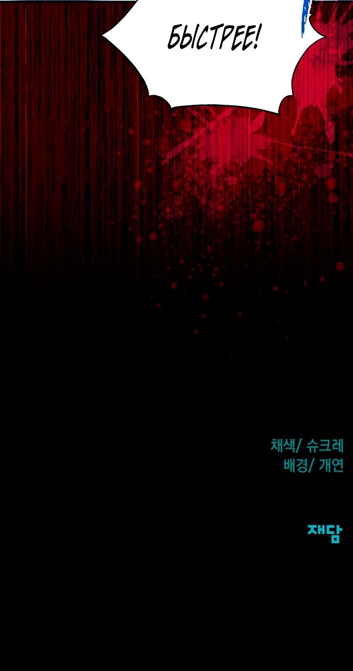 Манга Я студентка морского вуза, одержимая адмиралом. - Глава 3 Страница 84