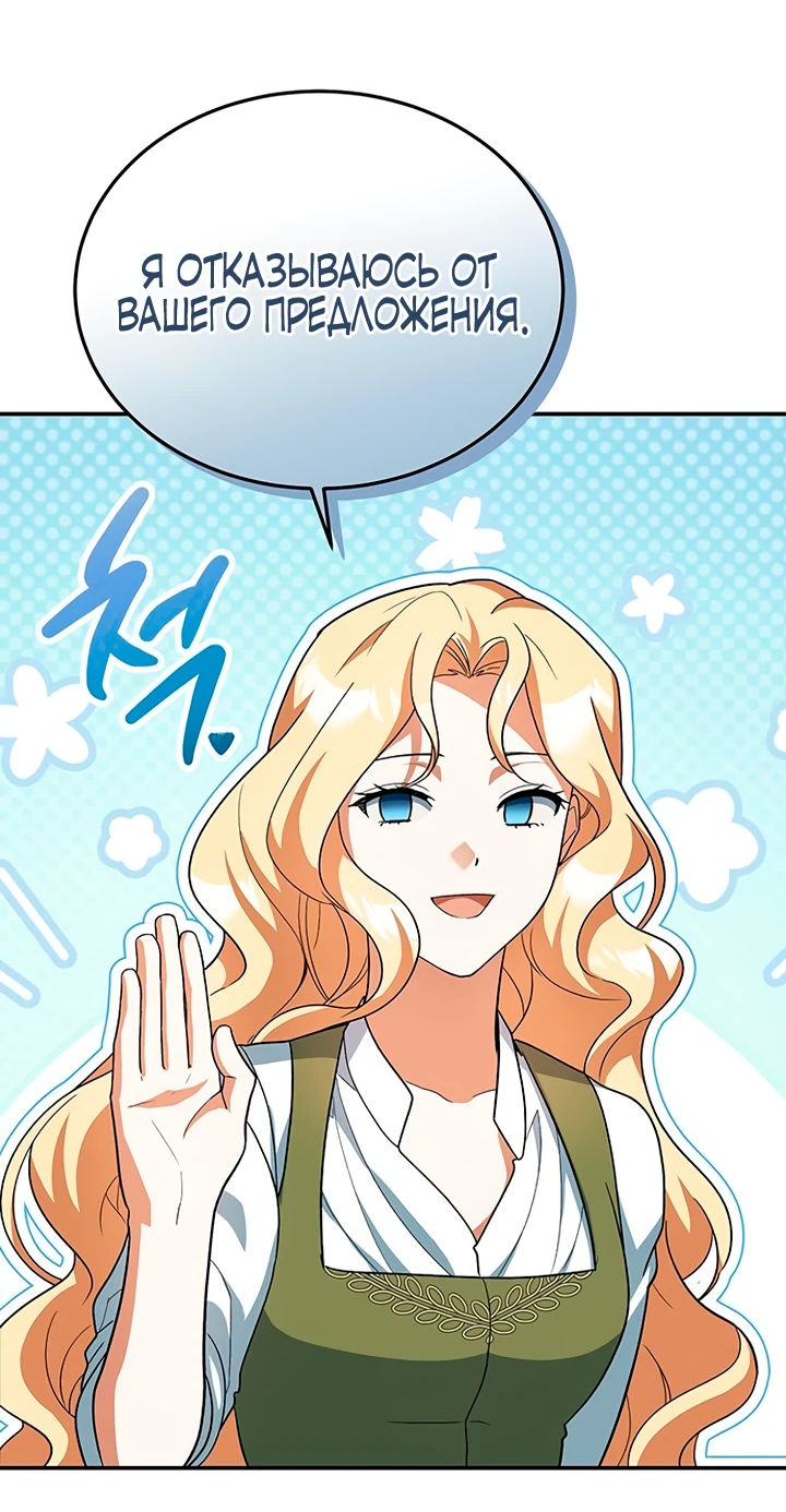 Манга Я студентка морского вуза, одержимая адмиралом. - Глава 3 Страница 16