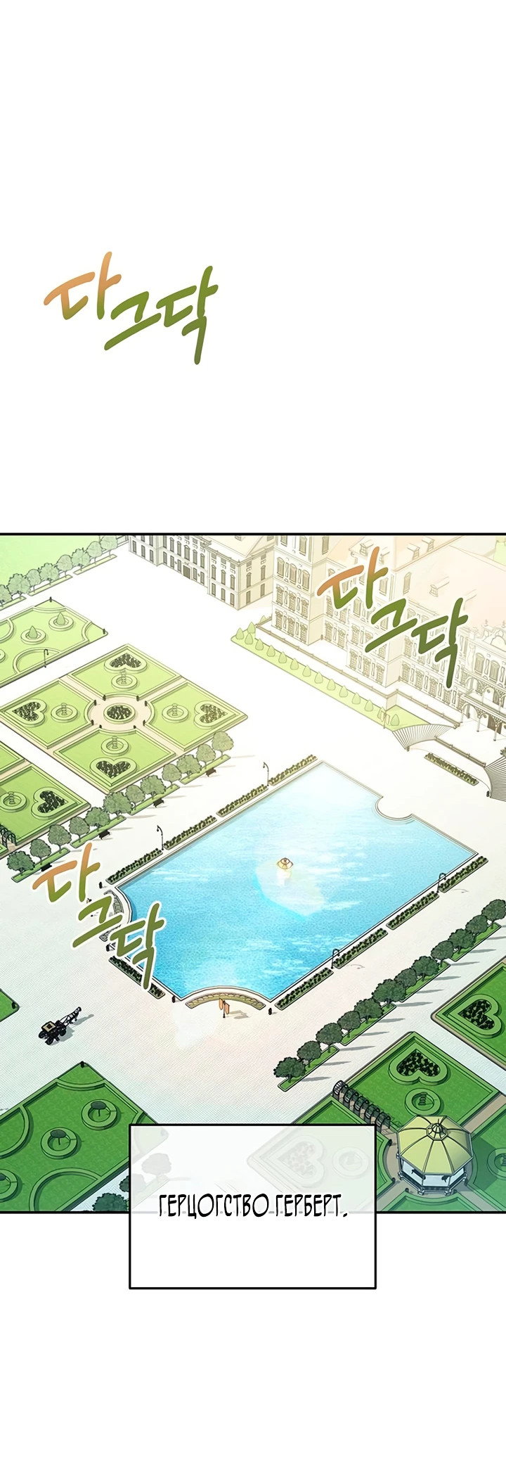 Манга Я студентка морского вуза, одержимая адмиралом. - Глава 3 Страница 24