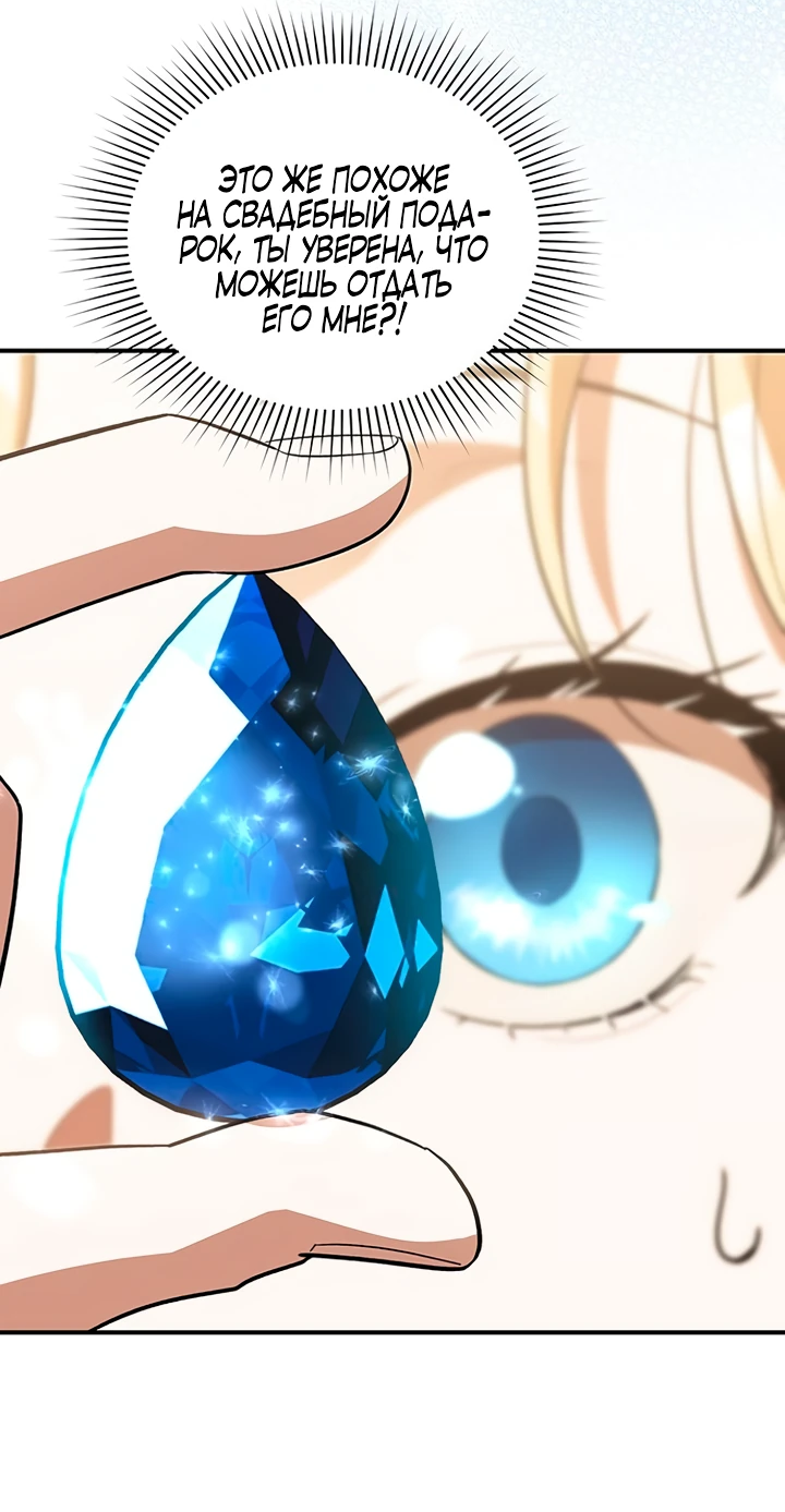 Манга Я студентка морского вуза, одержимая адмиралом. - Глава 3 Страница 71