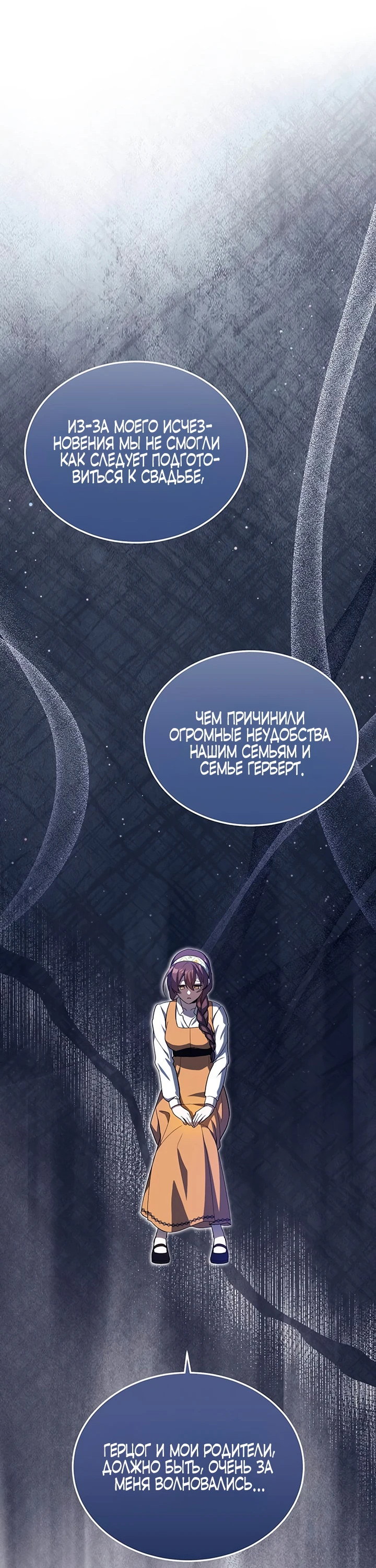 Манга Я студентка морского вуза, одержимая адмиралом. - Глава 3 Страница 28