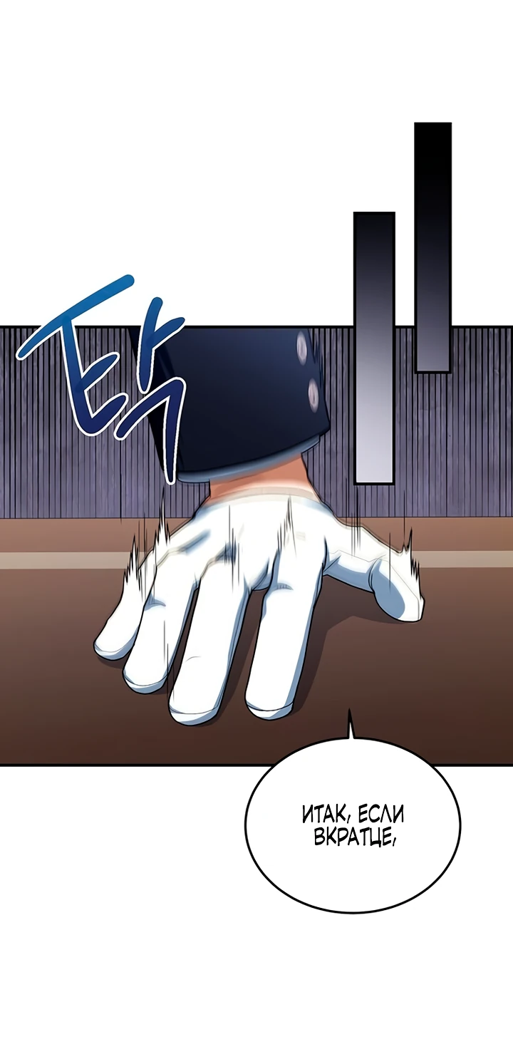 Манга Я студентка морского вуза, одержимая адмиралом. - Глава 3 Страница 52