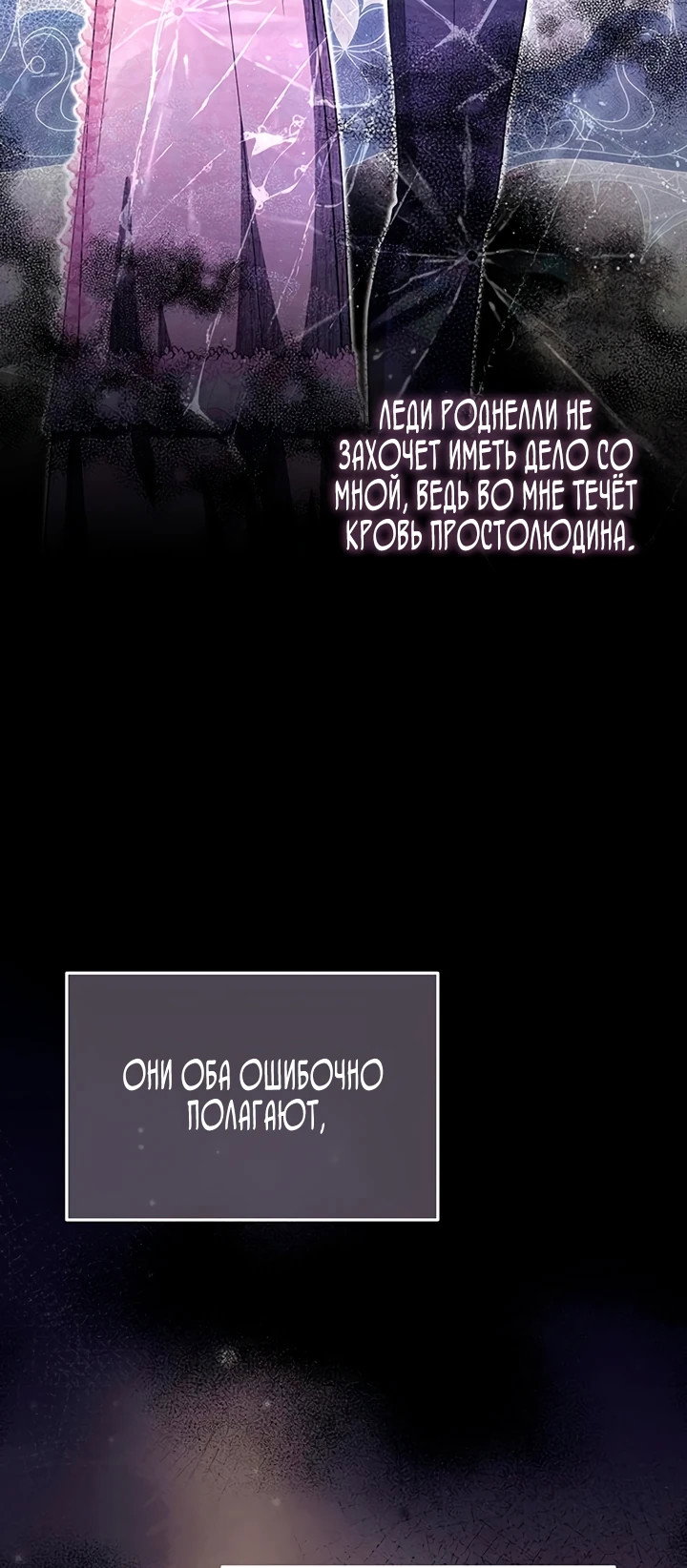 Манга Я студентка морского вуза, одержимая адмиралом. - Глава 3 Страница 34