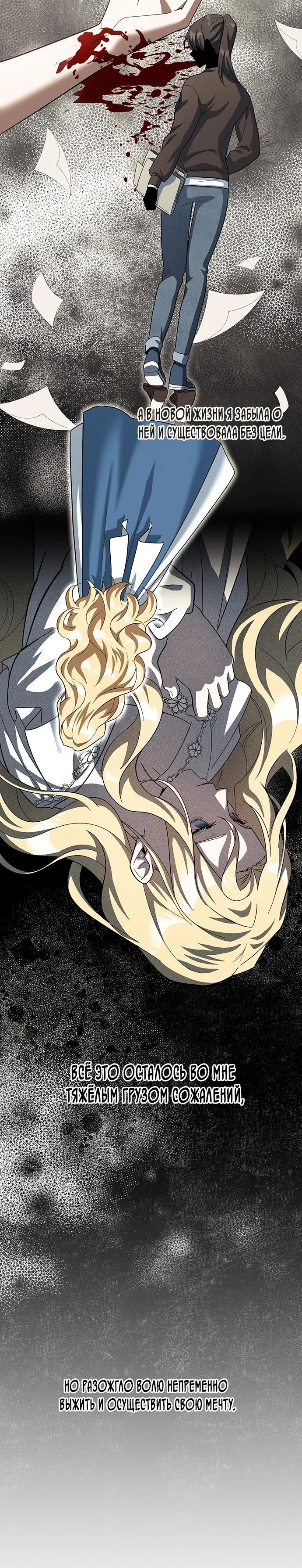 Манга Я студентка морского вуза, одержимая адмиралом. - Глава 2 Страница 34