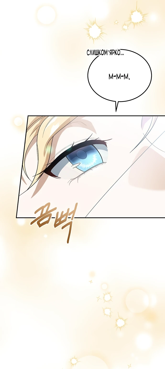 Манга Я студентка морского вуза, одержимая адмиралом. - Глава 2 Страница 56