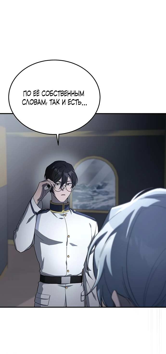 Манга Я студентка морского вуза, одержимая адмиралом. - Глава 2 Страница 3