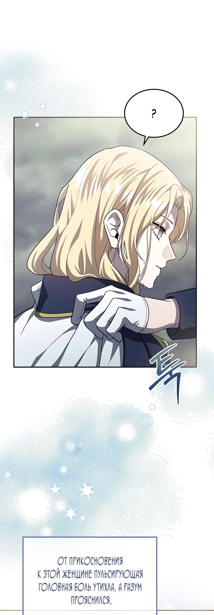 Манга Я студентка морского вуза, одержимая адмиралом. - Глава 2 Страница 48