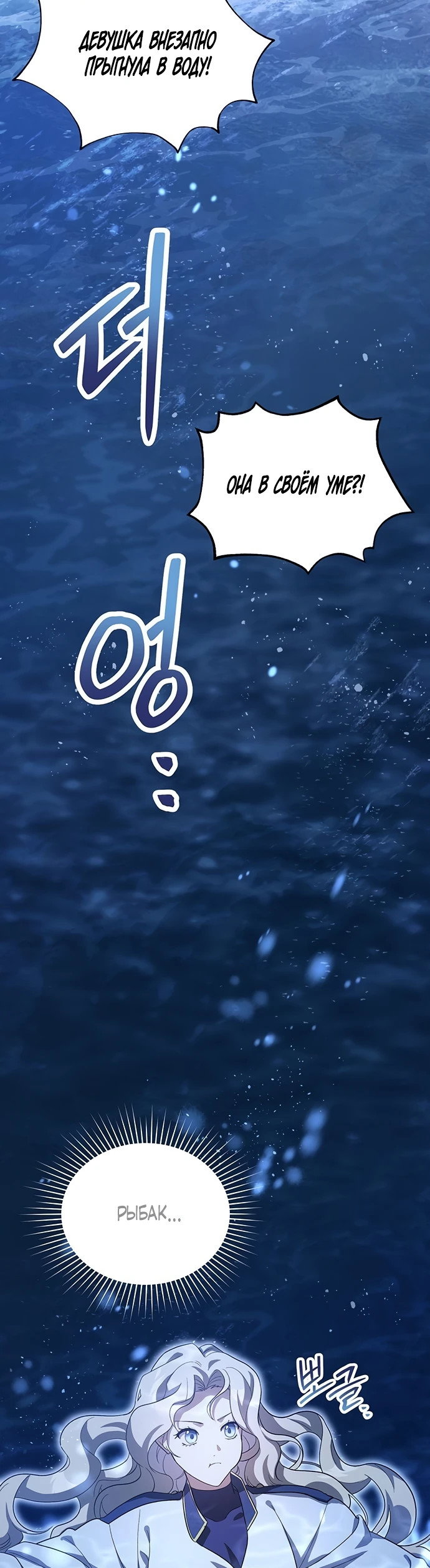 Манга Я студентка морского вуза, одержимая адмиралом. - Глава 2 Страница 23