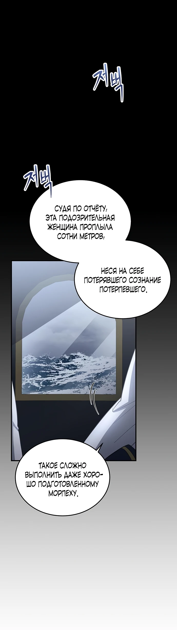 Манга Я студентка морского вуза, одержимая адмиралом. - Глава 2 Страница 1