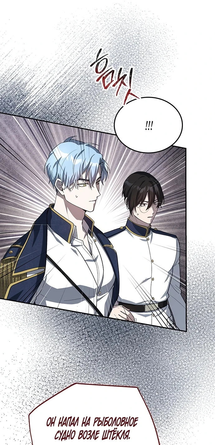 Манга Я студентка морского вуза, одержимая адмиралом. - Глава 2 Страница 6