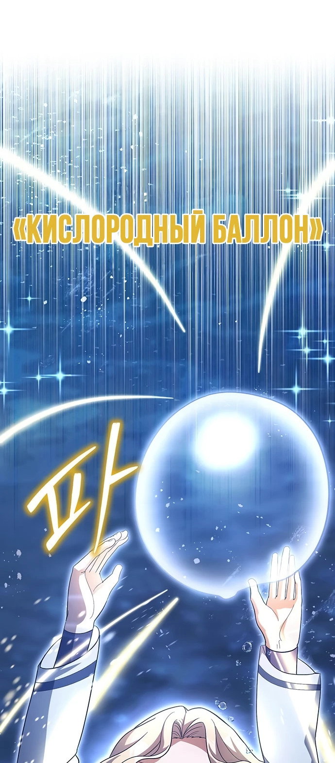 Манга Я студентка морского вуза, одержимая адмиралом. - Глава 2 Страница 27