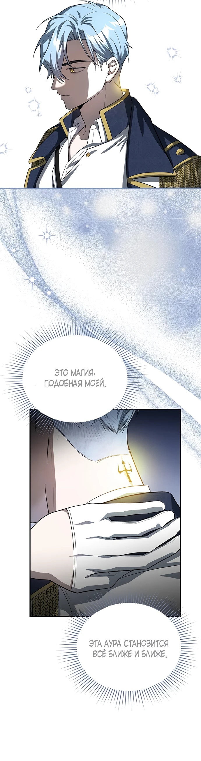 Манга Я студентка морского вуза, одержимая адмиралом. - Глава 2 Страница 40