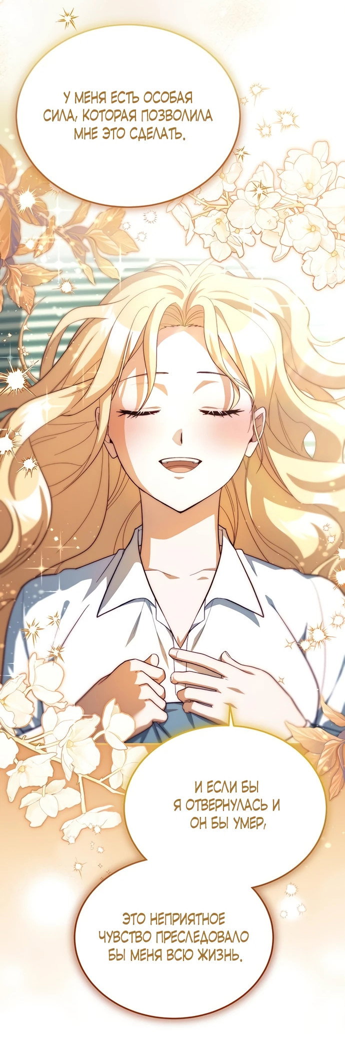 Манга Я студентка морского вуза, одержимая адмиралом. - Глава 2 Страница 65