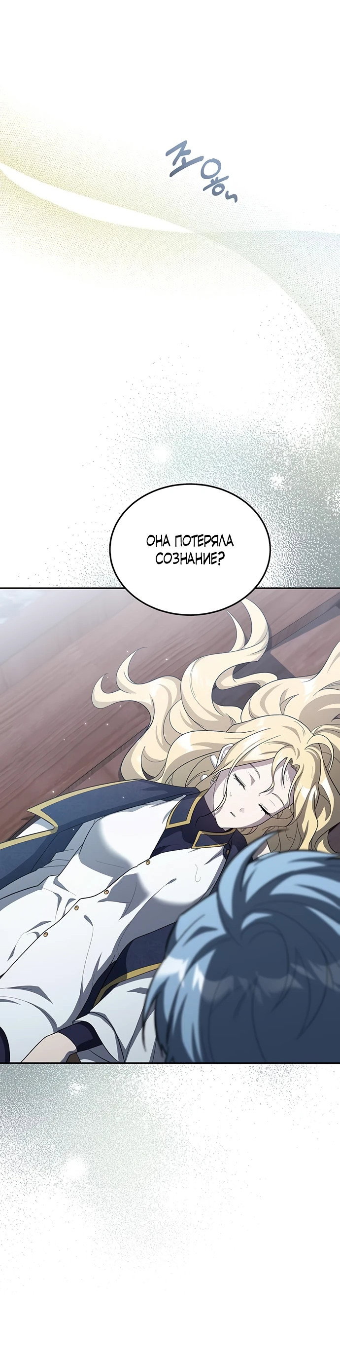 Манга Я студентка морского вуза, одержимая адмиралом. - Глава 2 Страница 54