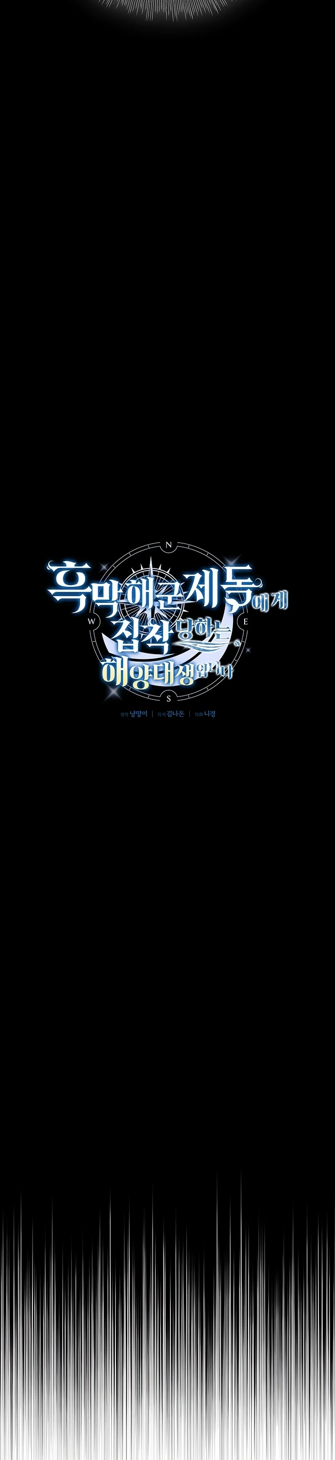 Манга Я студентка морского вуза, одержимая адмиралом. - Глава 2 Страница 12