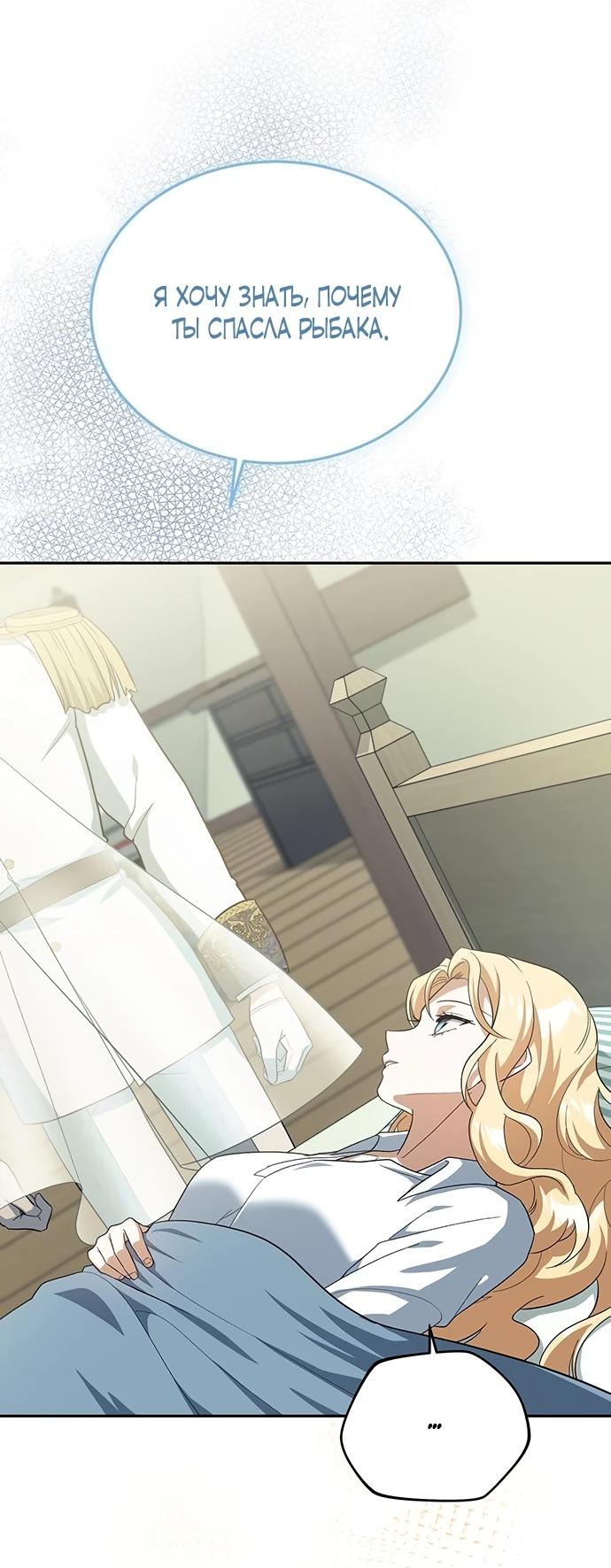 Манга Я студентка морского вуза, одержимая адмиралом. - Глава 2 Страница 63