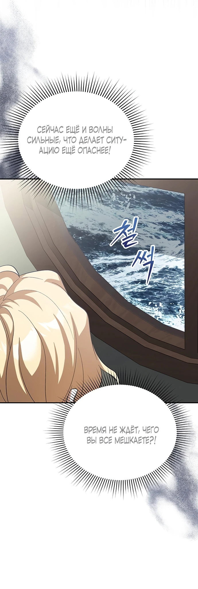 Манга Я студентка морского вуза, одержимая адмиралом. - Глава 2 Страница 17