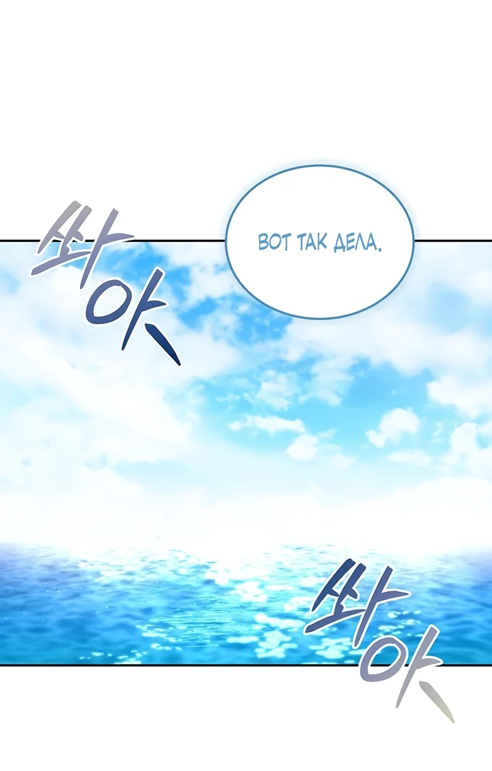 Манга Я студентка морского вуза, одержимая адмиралом. - Глава 2 Страница 78