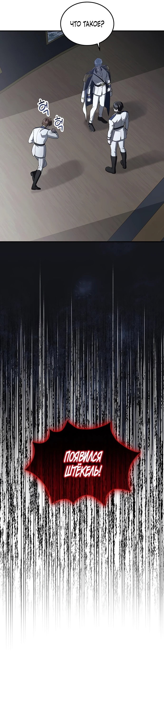 Манга Я студентка морского вуза, одержимая адмиралом. - Глава 2 Страница 5