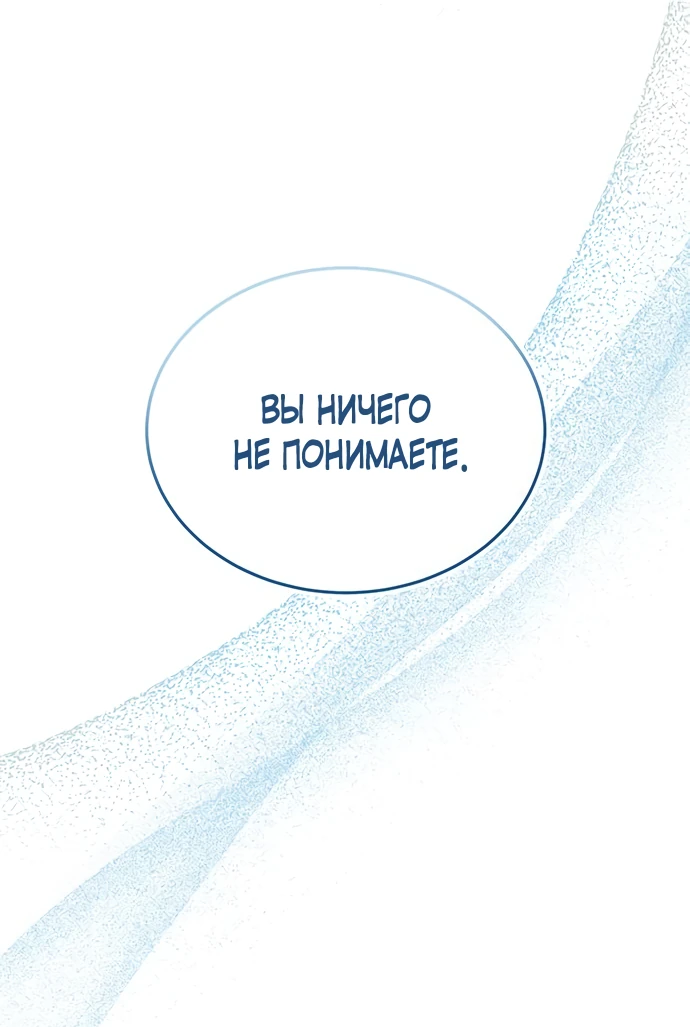 Манга Я студентка морского вуза, одержимая адмиралом. - Глава 2 Страница 70