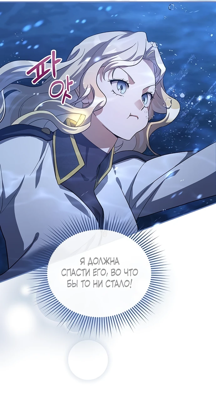 Манга Я студентка морского вуза, одержимая адмиралом. - Глава 2 Страница 26