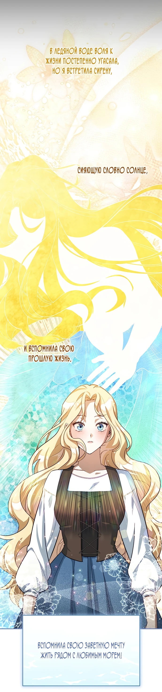 Манга Я студентка морского вуза, одержимая адмиралом. - Глава 2 Страница 32