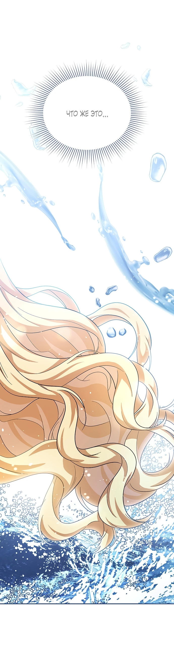 Манга Я студентка морского вуза, одержимая адмиралом. - Глава 2 Страница 41