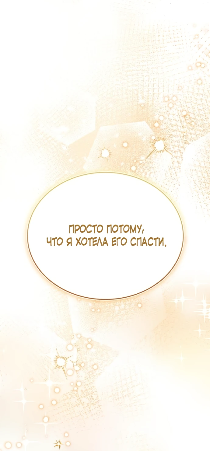 Манга Я студентка морского вуза, одержимая адмиралом. - Глава 2 Страница 64