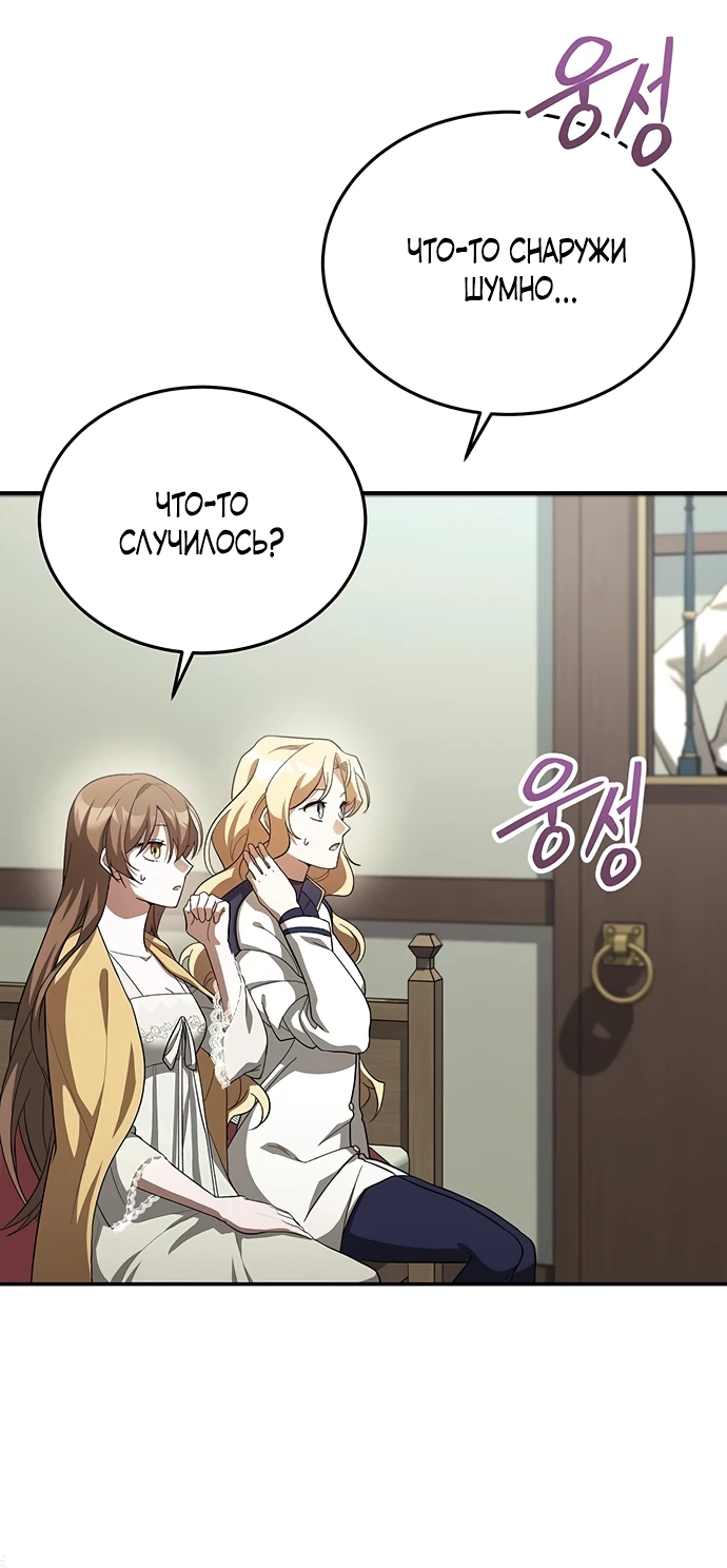 Манга Я студентка морского вуза, одержимая адмиралом. - Глава 2 Страница 14