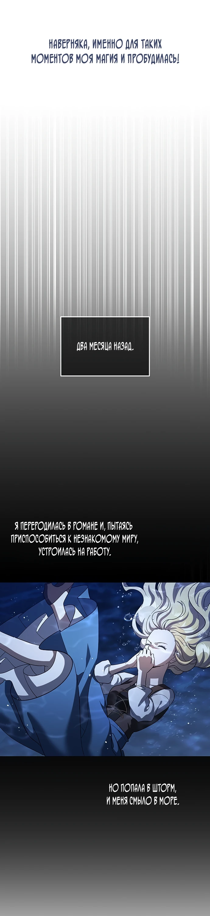 Манга Я студентка морского вуза, одержимая адмиралом. - Глава 2 Страница 31