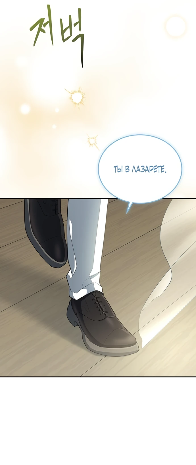 Манга Я студентка морского вуза, одержимая адмиралом. - Глава 2 Страница 58