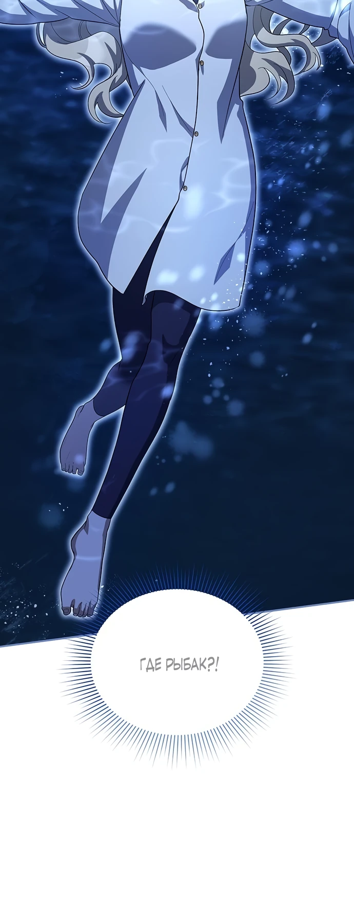 Манга Я студентка морского вуза, одержимая адмиралом. - Глава 2 Страница 24