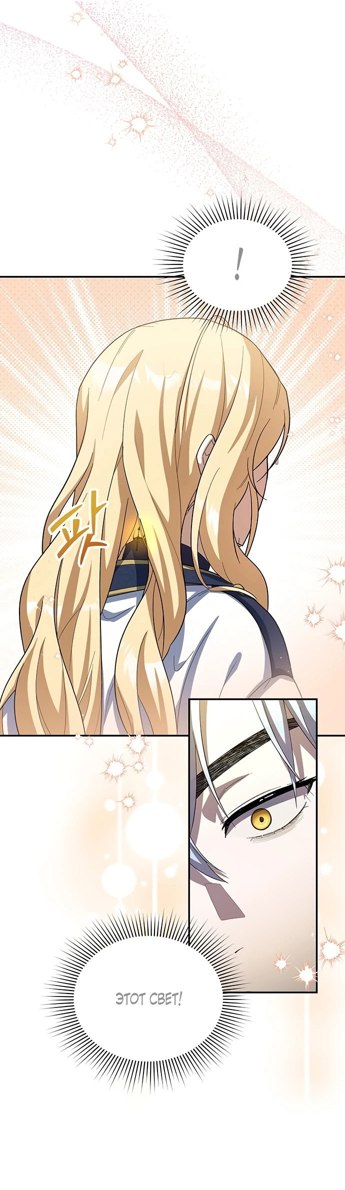 Манга Я студентка морского вуза, одержимая адмиралом. - Глава 2 Страница 47