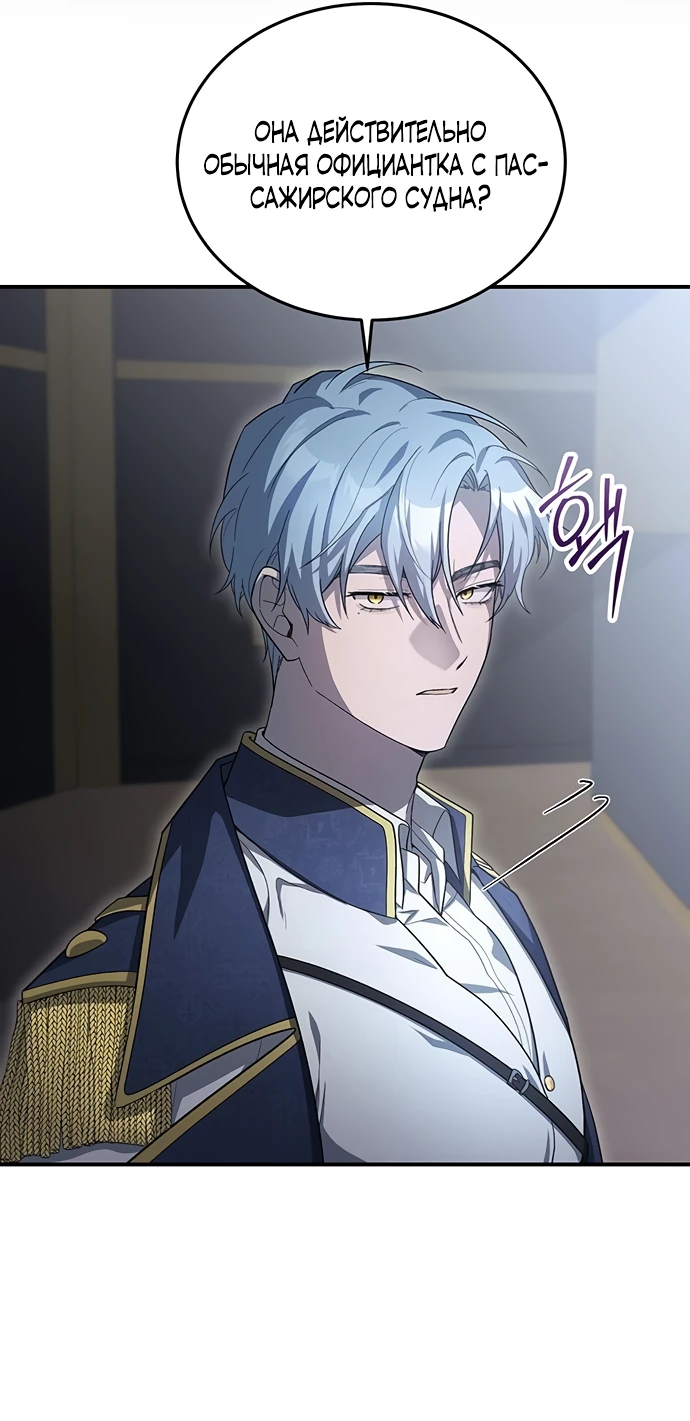 Манга Я студентка морского вуза, одержимая адмиралом. - Глава 2 Страница 2