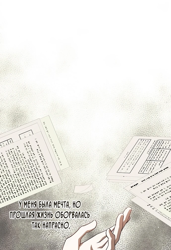 Манга Я студентка морского вуза, одержимая адмиралом. - Глава 2 Страница 33