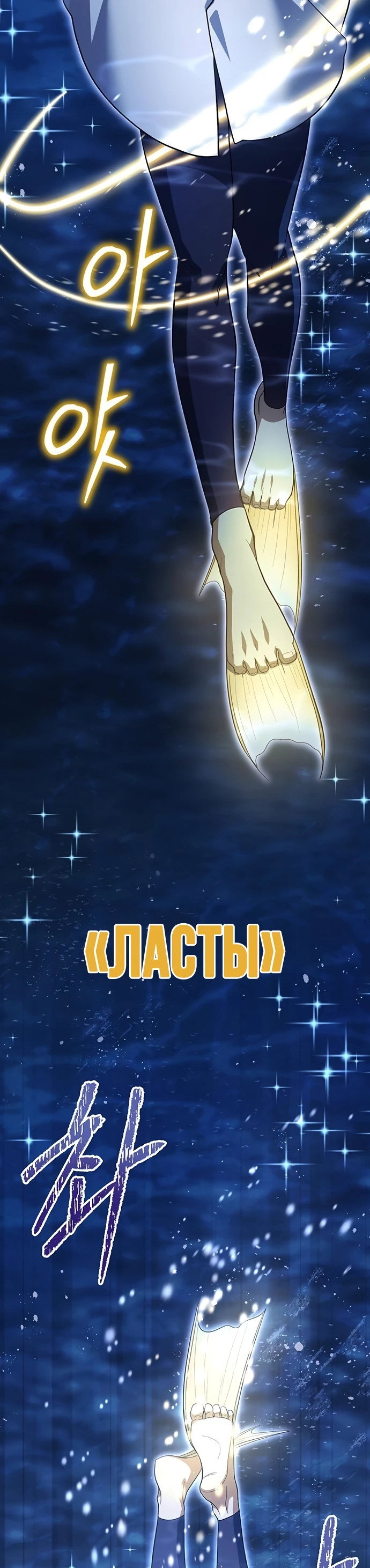 Манга Я студентка морского вуза, одержимая адмиралом. - Глава 2 Страница 29